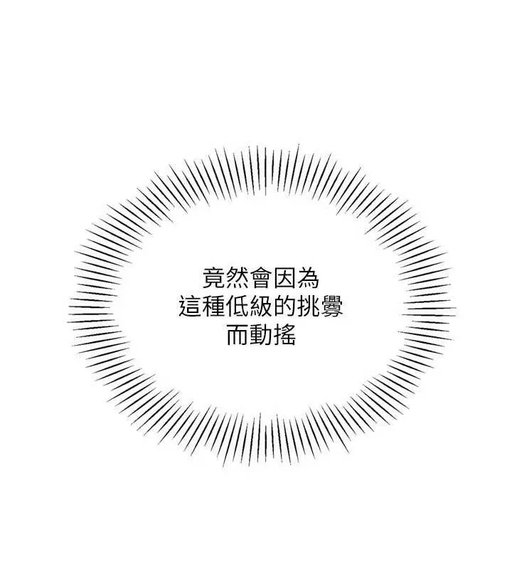 第29话-妳下面那张嘴好诚实 52